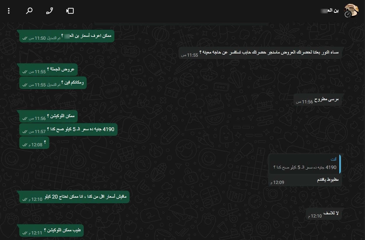 بيع نوي البلح في أكياس البن 6